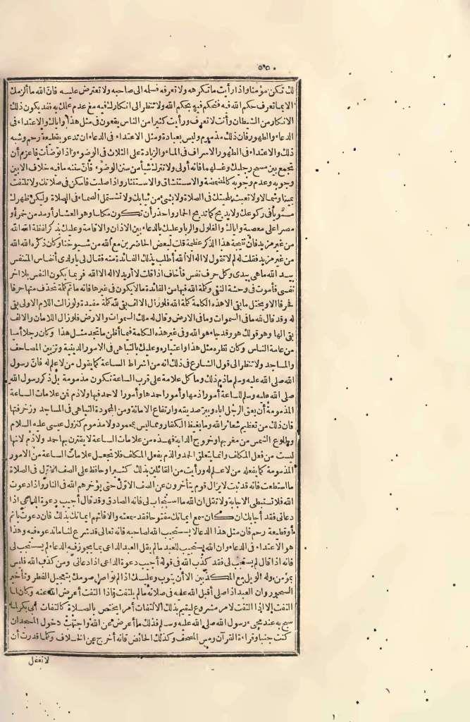 futmak.com - الصفحة 550 - من الجزء الرابع من طبعة بولاق الأولى